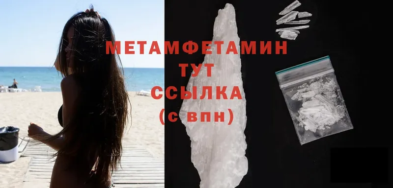 даркнет как зайти  Борисоглебск  Первитин Methamphetamine 